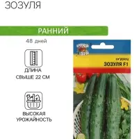Семена Огурец "Зозуля" F1,0,25 гр
