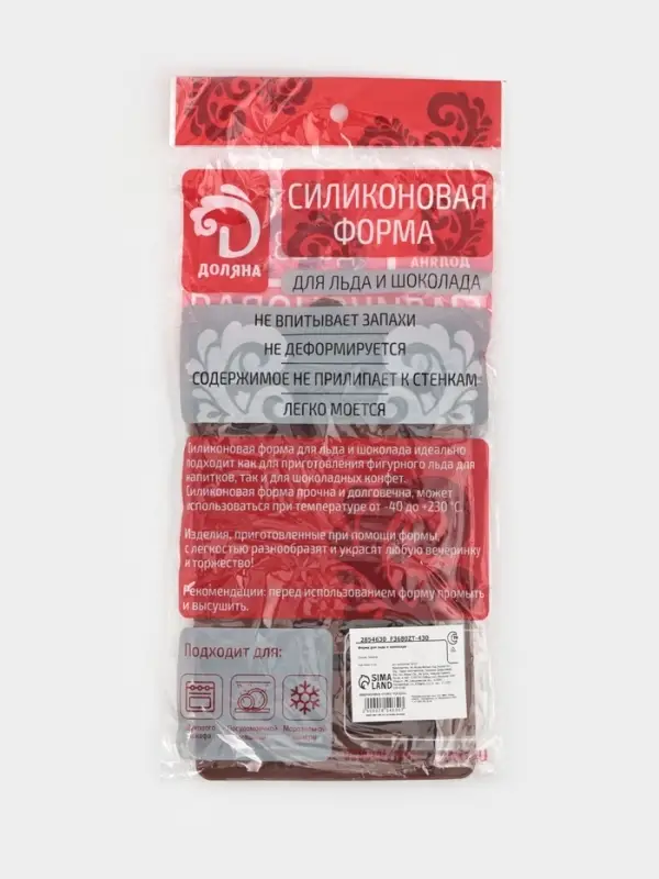 Форма для шоколада Доляна &laquo;Ноты&raquo;, силикон, 19.5&times;12&times;1 см, 15 ячеек (4.2&times;2.2 см), коричневый