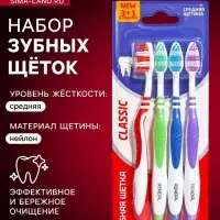 Зубная щётка Rendal Classic, средней жёсткости, 4 шт.