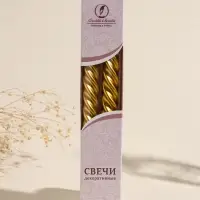 Набор свечей витых, 2.3&times;24.5 см, 5 ч, 50 г, 2 шт., золотой, в подарочной коробке