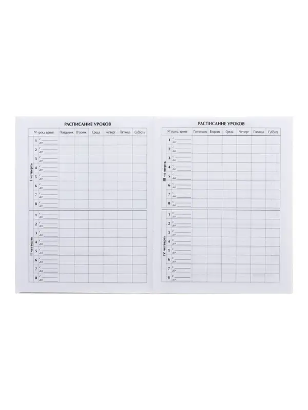 Дневник школьный для 1-11 классов, &laquo;Белый&raquo;, твёрдая обложка 7БЦ, глянцевая ламинация, 40 листов