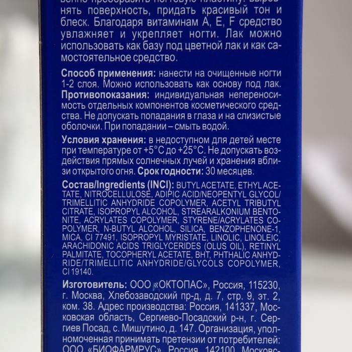 Лак для ногтей LIBREDERM ВВ выравнивает цвет и устраняет желтизну, 10 мл Лак для ногтей LIBREDERM ВВ выравнивает цвет и устраняет желтизну, 10 мл