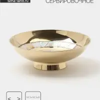 Блюдо сервировочное &laquo;Золотая с перламутром&raquo;, 14.5&times;14.5&times;5 см, латунь