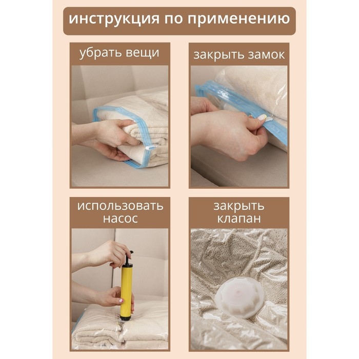 Вакуумный пакет для хранения вещей Доляна, 60×80 см, прозрачный Вакуумный пакет для хранения вещей Доляна, 60×80 см, прозрачный