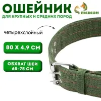Ошейник четырехслойный, 80&times;4.9 см, ОШ 65-75 см, полиэстер, зелёный