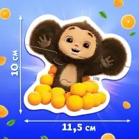 Макси-пазлы &laquo;Чебурашка&raquo;, 24 детали