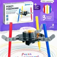 Электронный конструктор &laquo;Робот-художник&raquo;, 3 фломастера