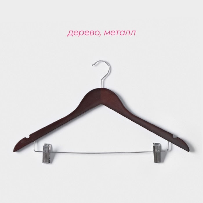 Плечики - вешалки для брюк и юбок Доляна, 44,5×24 см, 3 шт, с зажимами, деревянная сорт В, цвет коричневый Плечики - вешалки для брюк и юбок Доляна, 44,5×24 см, 3 шт, с зажимами, деревянная сорт В, цвет коричневый