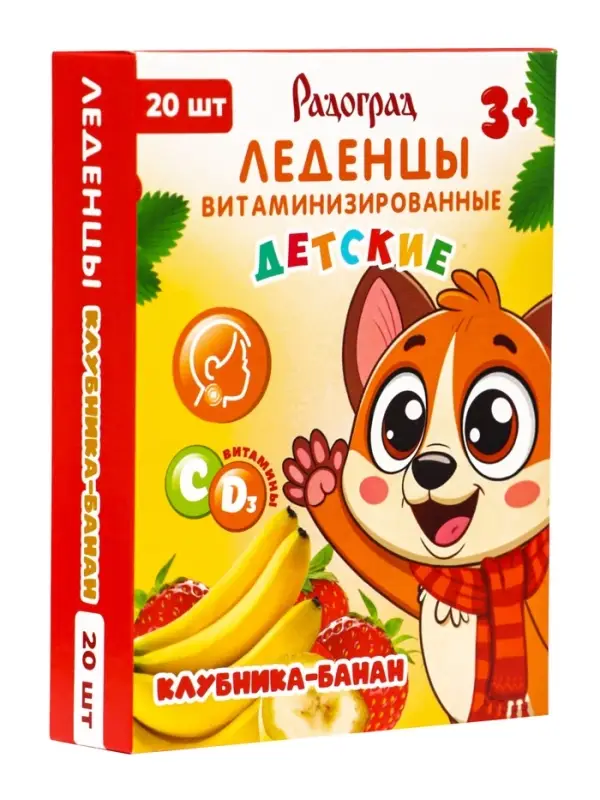 Леденцы детские, витаминизированные, со вкусом клубника‑банан, БАД, 20 шт.