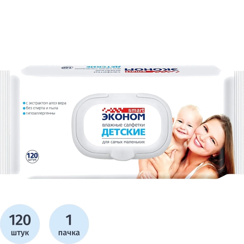 Салфетки влажные Эконом smart детские 120шт./уп. с клапаном 30108