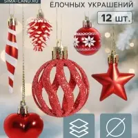 Ёлочные игрушки набор 12 шт. &laquo;Праздничный хоровод&raquo; 4 см, красный