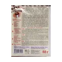 Кекс в кружке &laquo;Приправыч&raquo;, шоколадный, 50 г