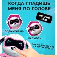 Робот собака &laquo;Чаппи&raquo; IQ BOT, интерактивный: сенсорный, свет, звук, музыкальный, танцующий, на аккумуляторе, на русском языке, розовый