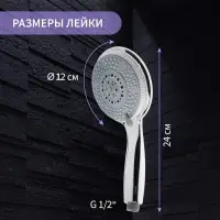 Лейка для душа ZEIN Z0505, пластик, большая, 5 режимов, хром