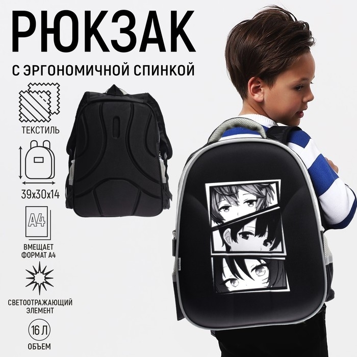 Рюкзак каркасный школьный Calligrata  Рюкзак каркасный школьный Calligrata "Аниме стиль", 39 х 30 х 14 см