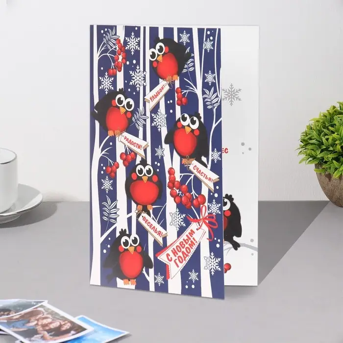 Открытка «С Новым Годом!», 12.5×19.5 см Открытка «С Новым Годом!», 12.5×19.5 см