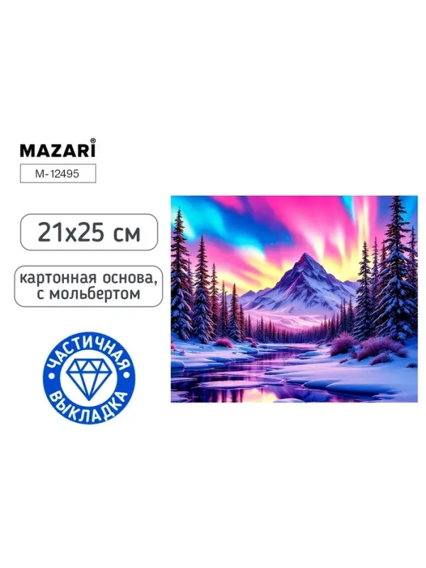 Алмазная мозаика &laquo;Северное сияние&raquo; 21&times;25 см, с мольбертом