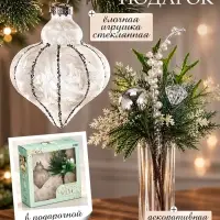 Ёлочная игрушка стеклянная с декоративной веткой, набор &laquo;Новый год&raquo;