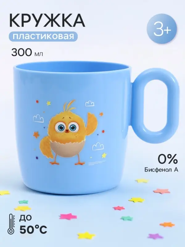 Кружка пластиковая 300 мл, &laquo;Цып-цып&raquo;