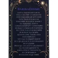 Деревянный секретный пазл &laquo;Таро. Старшие арканы&raquo;, МИКС