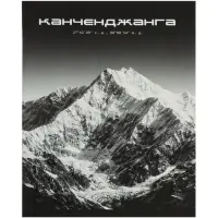 Тетрадь 48 листов в клетку Calligrata &laquo;Горы&raquo;, блок офсет, 5 В МИКС