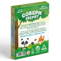 Настольная игра «Собери зверят», 32 карты, 5+