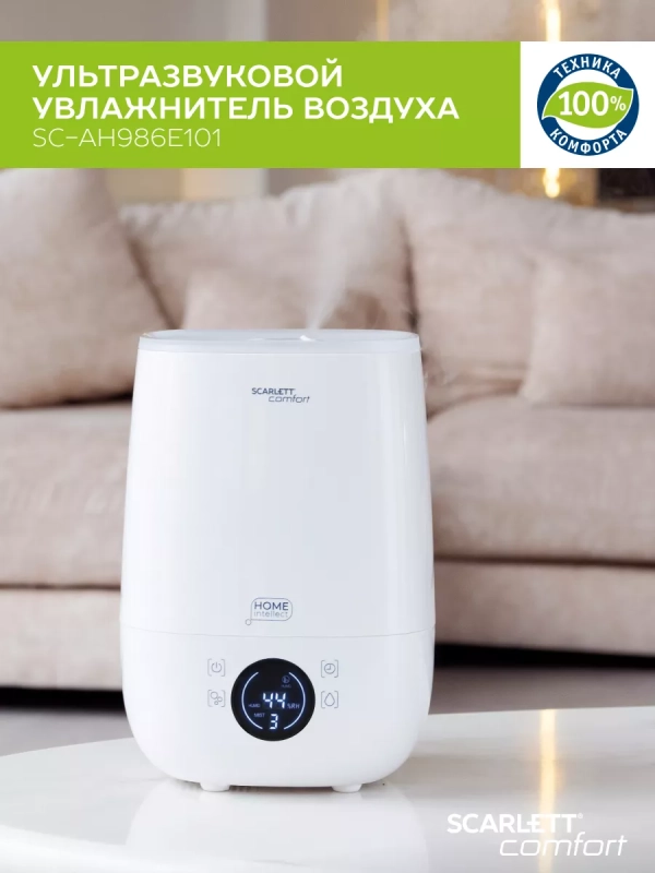 Ультразвуковой увлажнитель воздуха для дома с Wi-Fi Ультразвуковой увлажнитель воздуха для дома с Wi-Fi