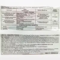 Средство от стресса растений СТИМУЛ, пластиковая ампула, 2 мл