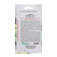 Семена Кабачок Ардендо 174 F1, 3 шт Семена Кабачок Ардендо 174 F1, 3 шт