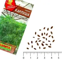 Семена Укроп Карлуша Ор. А, Ц/П,3 г