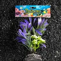 Растение искусственное аквариумное, 14.5&times;13&times;13 см