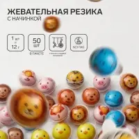 Жевательная резинка &laquo;Звери&raquo;, набор, 600 г