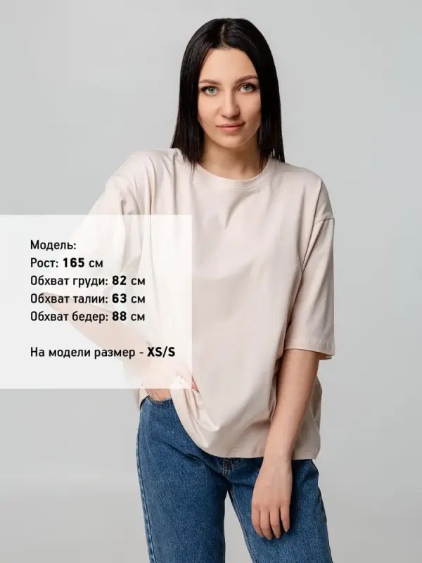 Футболка унисекс оверсайз Street Vibes, бежевая, размер XS/S Футболка унисекс оверсайз Street Vibes, бежевая, размер XS/S