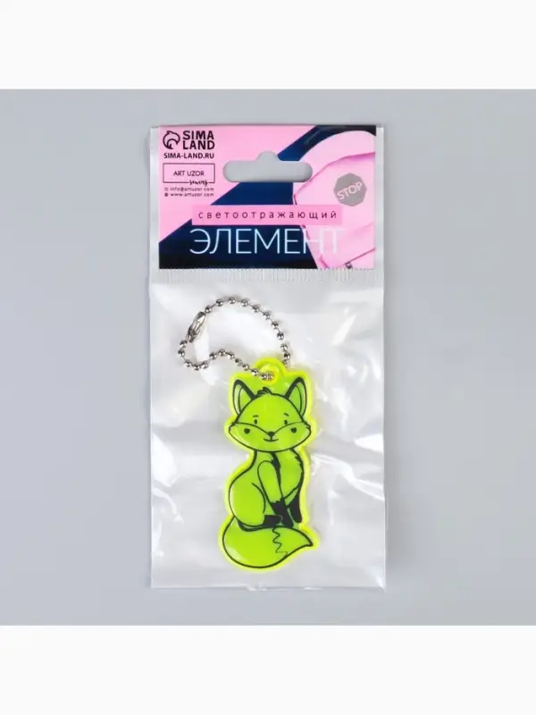 Светоотражающий элемент &laquo;Лиса&raquo;, двусторонний, 3&times;5.8 см, МИКС