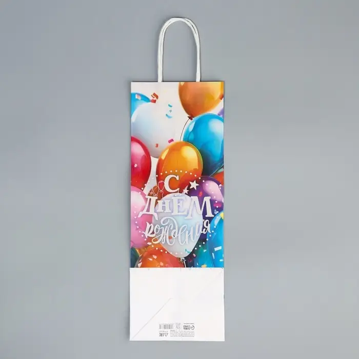 Пакет подарочный под бутылку, упаковка, «С Днём рождения», белый крафт, 13 х 36 х 10 см Пакет подарочный под бутылку, упаковка, «С Днём рождения», белый крафт, 13 х 36 х 10 см