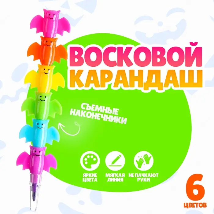 Карандаш восковой «Летучая мышь», набор 6 цветов Карандаш восковой «Летучая мышь», набор 6 цветов