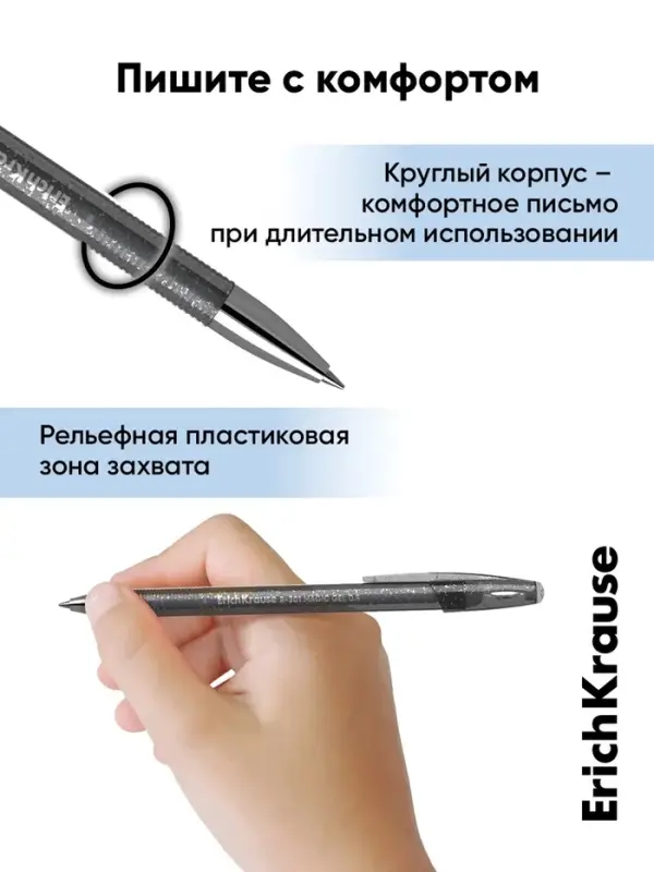 Стираемая ручка ErichKrause R=301 Magic Gel, гелевая, узел 0.5 мм, чёрная