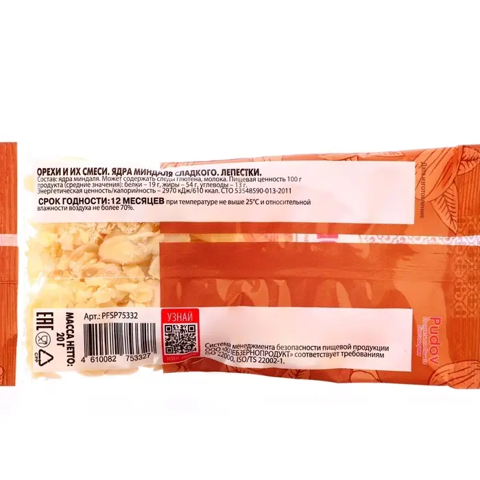 Миндальные лепестки, С.Пудовъ,  0,02 кг