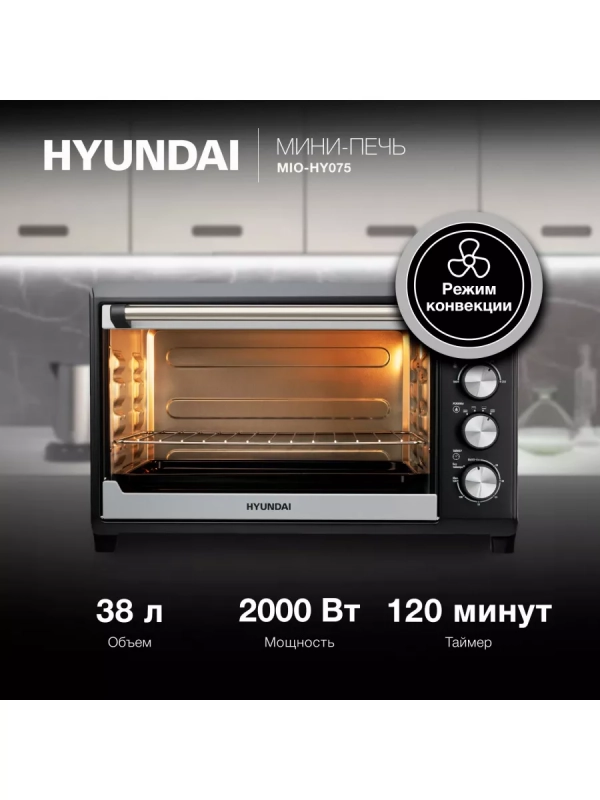 Мини-печь MIO-HY075 38л. 2000Вт серебристый Мини-печь MIO-HY075 38л. 2000Вт серебристый