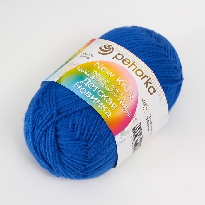 Пряжа Пряжа "Детская новинка" 100% акрил 200м/50гр (26-Василек)