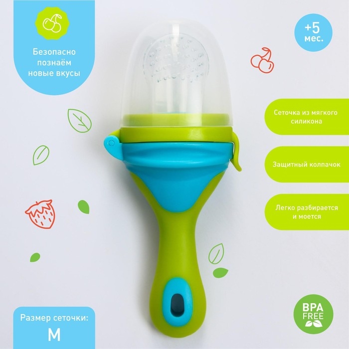 Ниблер для прикорма, с силиконовой сеточкой, цвет голубой/лайм Ниблер для прикорма, с силиконовой сеточкой, цвет голубой/лайм