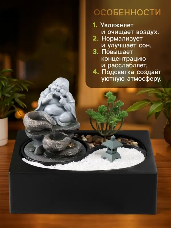 Фонтан настольный, японский сад камней &laquo;Хотей на камнях&raquo;, от сети с подсветкой, 29&times;21&times;22 см