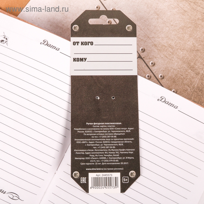 Ручка прикол шариковая синяя паста фигурная Ручка прикол шариковая синяя паста фигурная "Закрути покрепче"