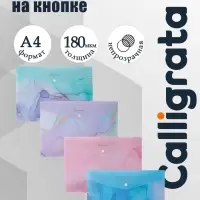 Папка-конверт на кнопке формат А4 180мкр блестящая МИКС Мрамор  (штрихкод на штуке)