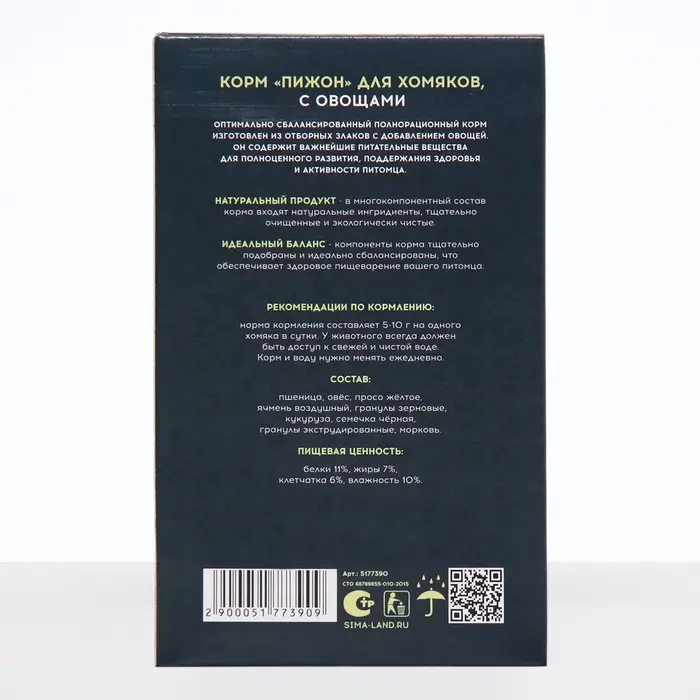 Корм &laquo;Пижон&raquo; для хомяков, с овощами, 400 г