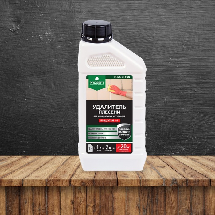 Удалитель плесени Prosept Fungi Clean, концентрат, 1 л Удалитель плесени Prosept Fungi Clean, концентрат, 1 л