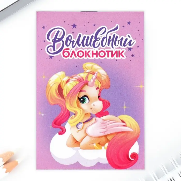 Подарочный набор, блокнот, ручка и ластик «Единорог» Подарочный набор, блокнот, ручка и ластик «Единорог»