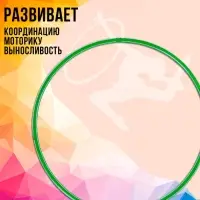 Обруч, диаметр 60 см, зелёный