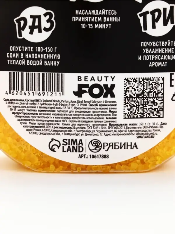 Соль для ванны &laquo;День рабочий, а я - нет&raquo;, 350 г, аромат двойного эспрессо, BEAUTY FOX