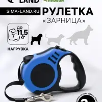 Рулетка &laquo;Зарница&raquo;, 3 м, до 11.5 кг, чёрная, синяя